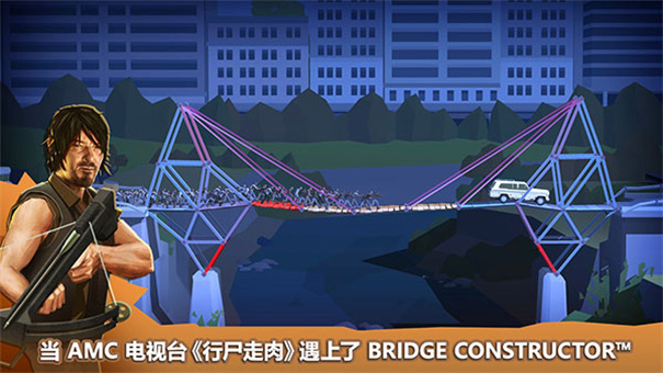 桥梁建筑师行尸走肉手机游戏v1.1截图1
