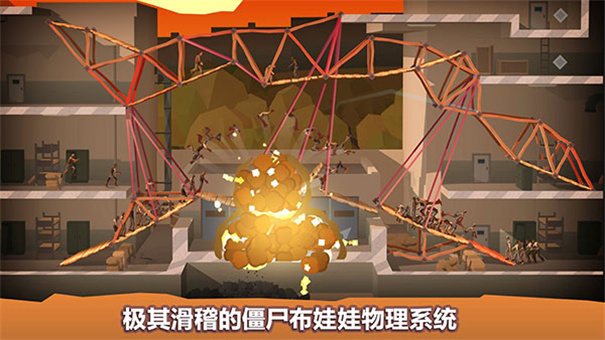 桥梁建筑师行尸走肉手机游戏v1.1截图2