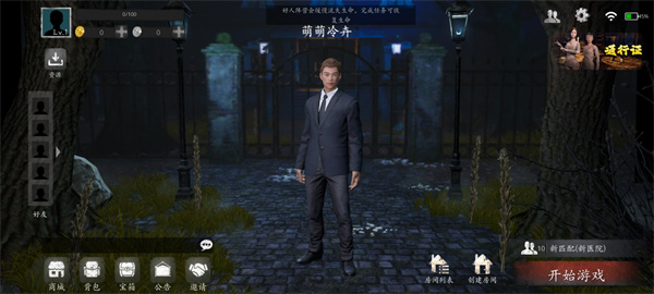恐惧之间联机版截图1