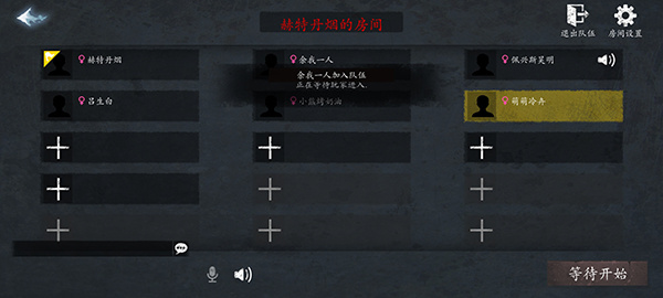 恐惧之间联机版截图5