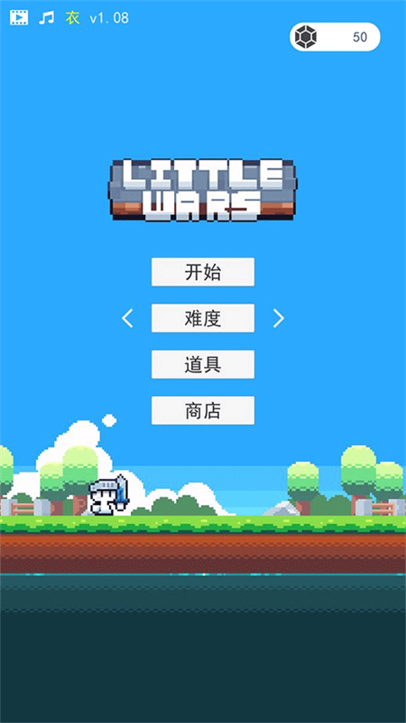 冒险者的Rogue之旅官方正版安装v1.21.1截图1