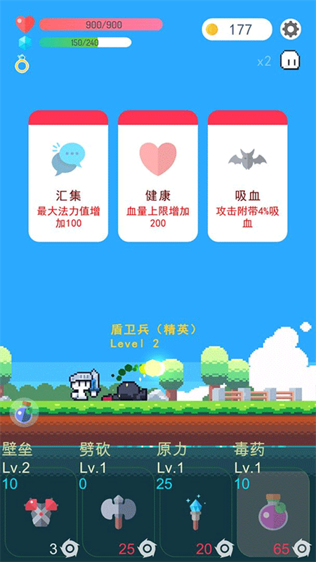 冒险者的Rogue之旅官方正版安装v1.21.1截图4