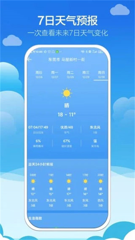 ֪Ȥappv2.9.5