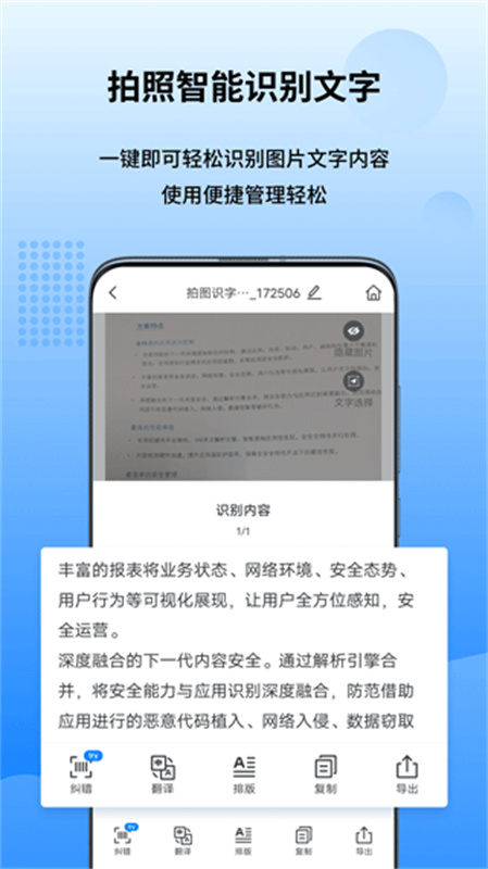 ͼƬתappv1.8.1.0