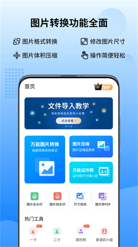 ͼƬתappv1.8.1.0