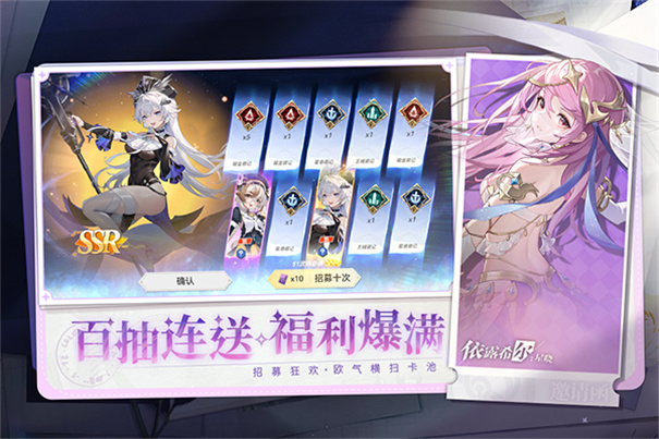 依露希尔星晓官方正版游戏v3.10.0.0截图2