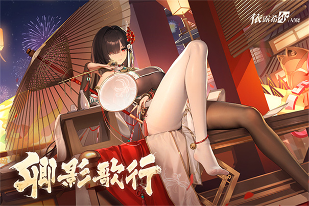 依露希尔星晓官方正版游戏v3.10.0.0截图1