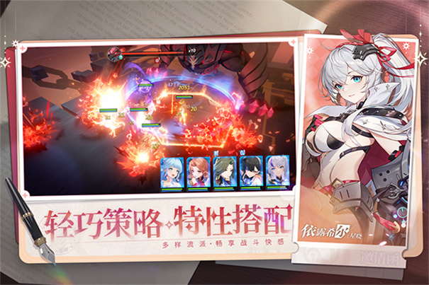 依露希尔星晓官方正版游戏v3.10.0.0截图4