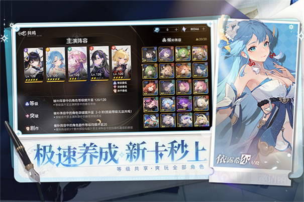 依露希尔星晓官方正版游戏v3.10.0.0截图5