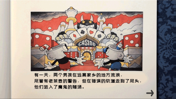 茶杯头大冒险完整版中文版v1.5.1截图3