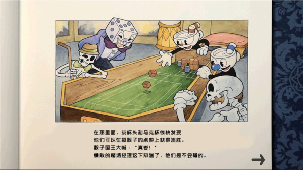 茶杯头大冒险完整版中文版v1.5.1截图4