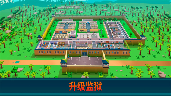 监狱帝国大亨中文版免费v3.9.3截图3
