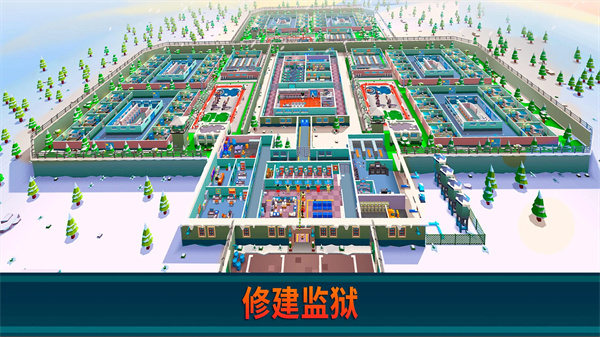 监狱帝国大亨中文版免费v3.9.3截图4