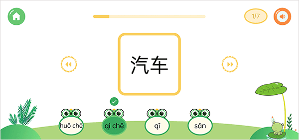 直映认字截图1