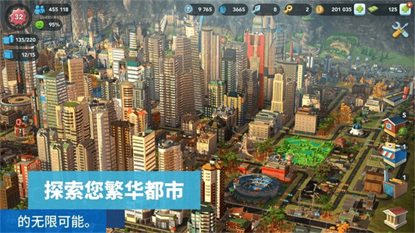 模拟城市我是市长离线版截图1