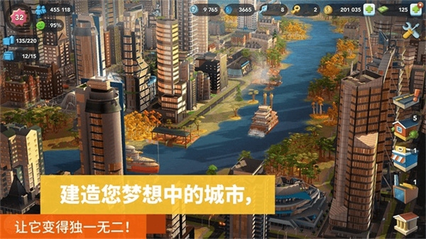 模拟城市我是市长离线版截图2