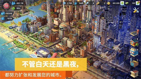 模拟城市我是市长离线版截图4