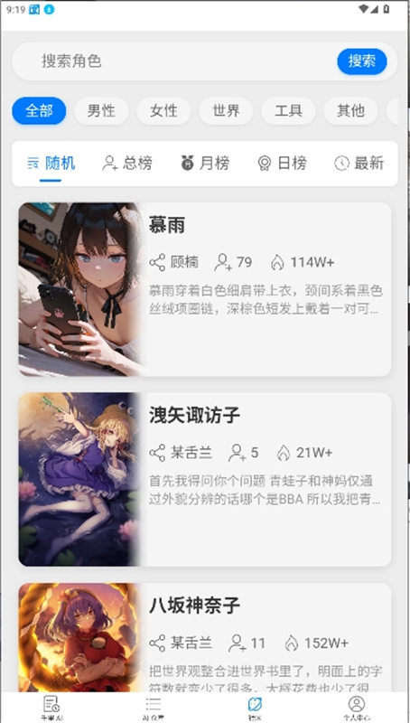 千里AI聊天无屏蔽字免费v1.8.3截图4