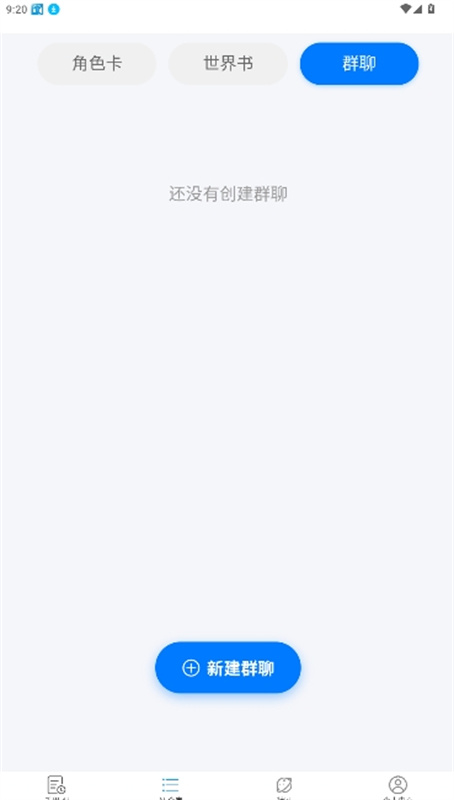千里AI聊天无屏蔽字免费v1.8.3截图3