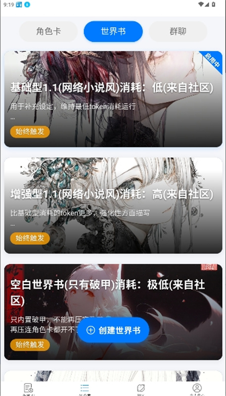 千里AI聊天无屏蔽字免费v1.8.3截图2