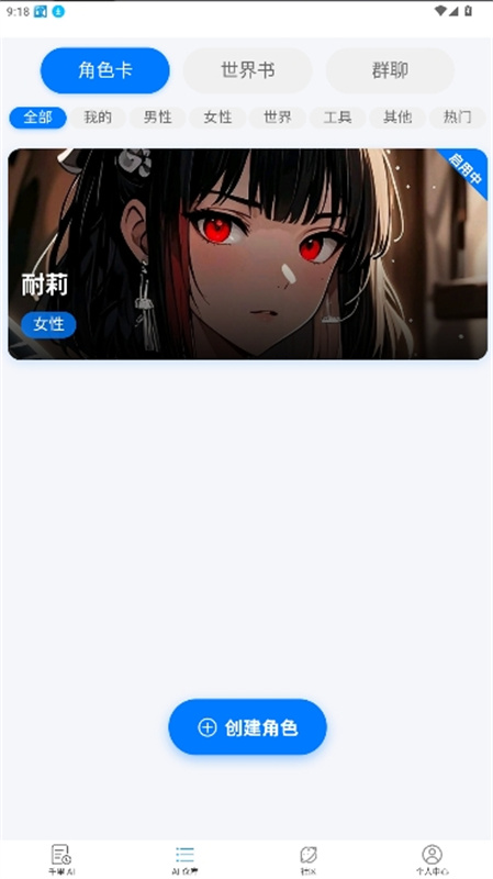 千里AI聊天无屏蔽字免费v1.8.3截图5