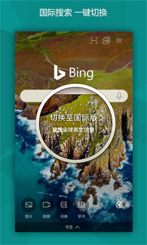 bing搜索