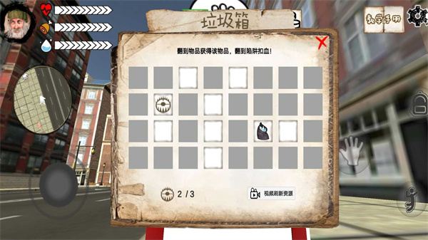 乞丐模拟器中文版正版v1.6截图1