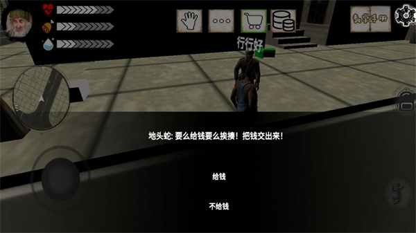乞丐模拟器中文版正版v1.6截图3