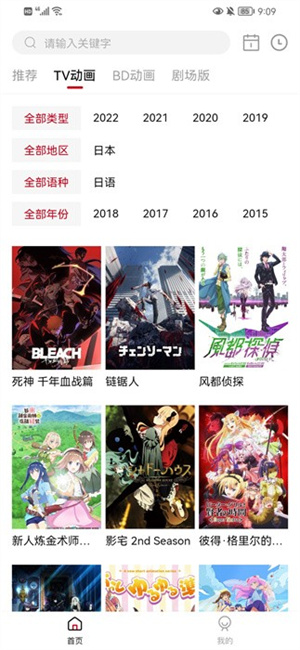 稀饭动漫官方app最新版2025v4.2.7截图1