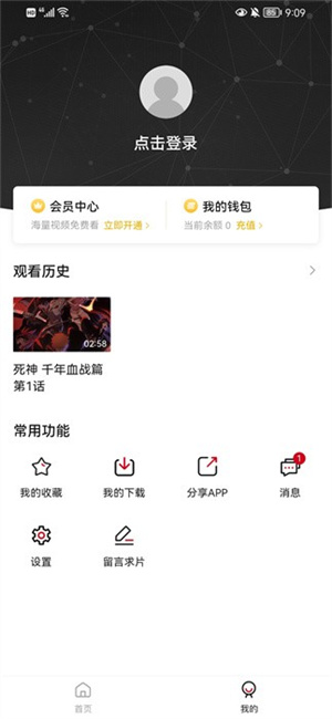 稀饭动漫官方app最新版2025v4.2.7截图1