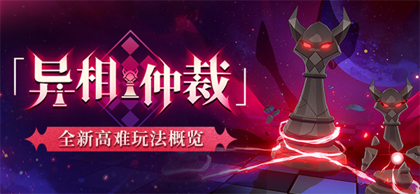 崩坏星穹铁道孤星明尘作用介绍