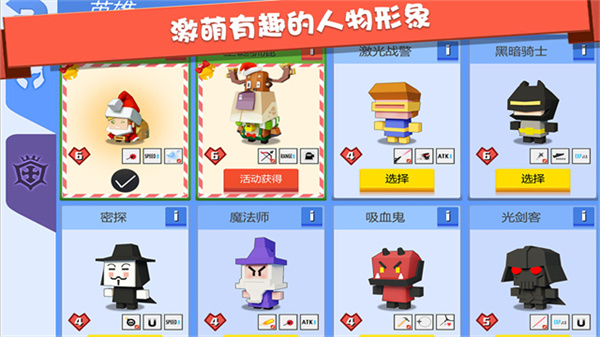 弓箭手大作战单机版无需网络v2.80.8截图5