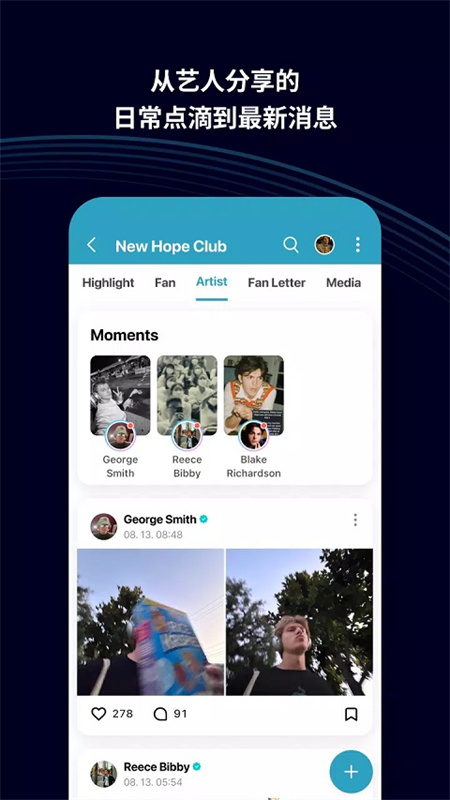 weverse(weverse shop)中文版安装v3.8.0截图1