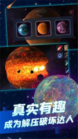 星战模拟器无广告截图