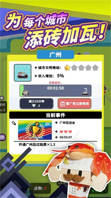 收费站模拟器手机版v1.0.312截图2