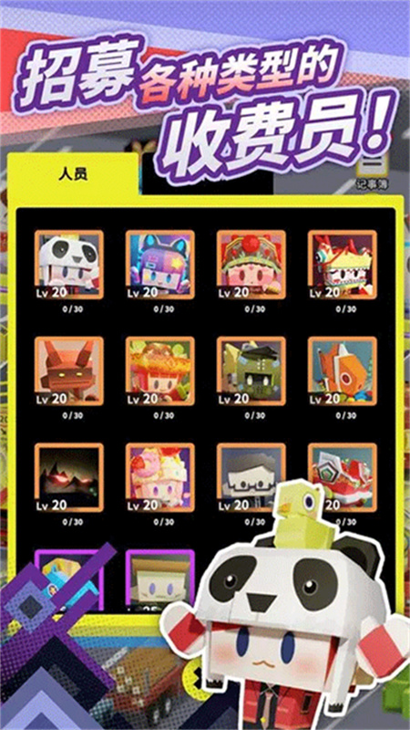 收费站模拟器手机版v1.0.312截图1