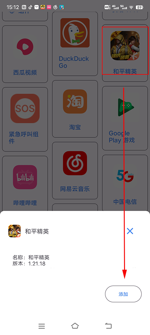 准星助手瞄准辅助