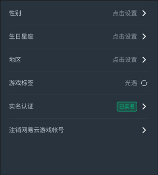 网易云游戏