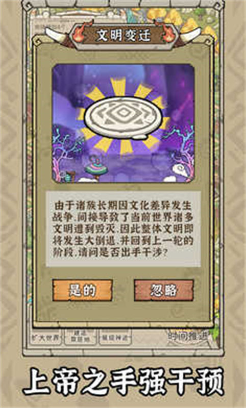 世界起源游戏安卓版v1.0.1截图3