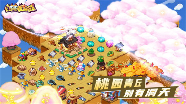 幻兽爱合成截图4