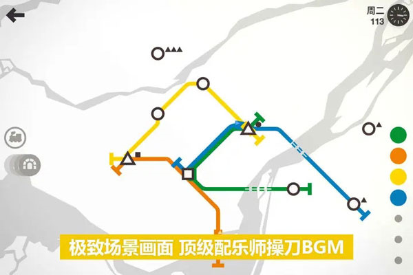 模拟地铁完整版免费v1.0.39截图4