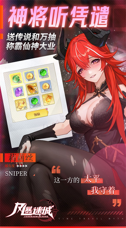 风暴迷城(正式服)手游安装v1.05.01截图3