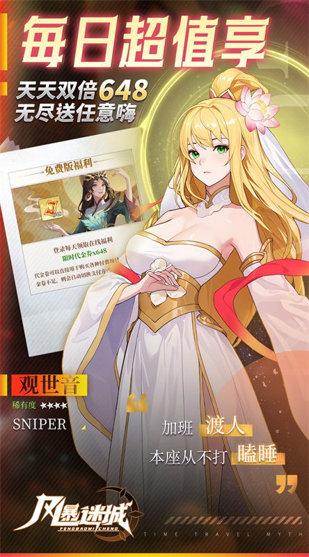 风暴迷城(正式服)手游安装v1.05.01截图4