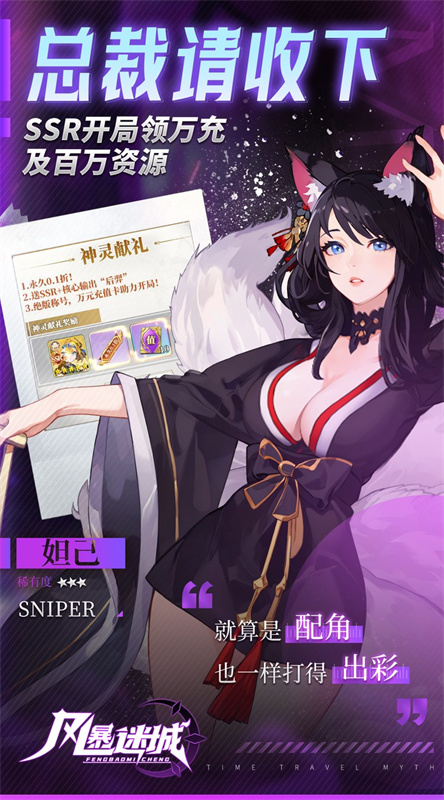 风暴迷城手游官方正版V1.05.01截图5