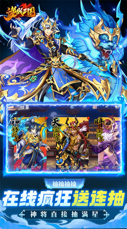 逆战三国(完整版)免费版安装v1.3.8截图3