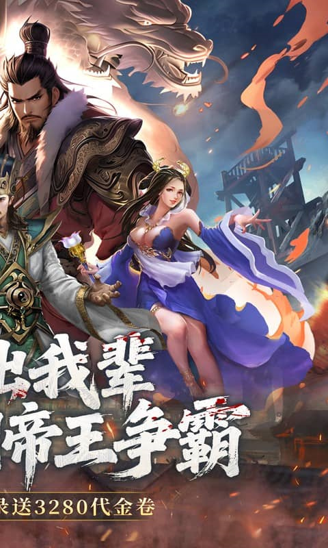 三国大英雄(天机典韦)完整版安装v1.0.6截图2