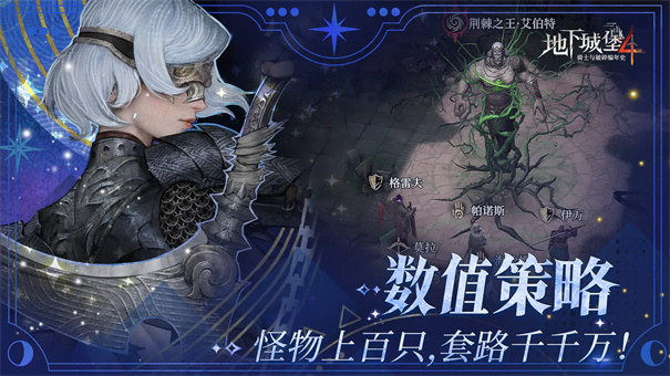 地下城堡4手游最新版本安装v1.0.12截图3