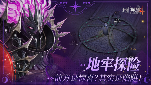 地下城堡4手游最新版本安装v1.0.12截图1
