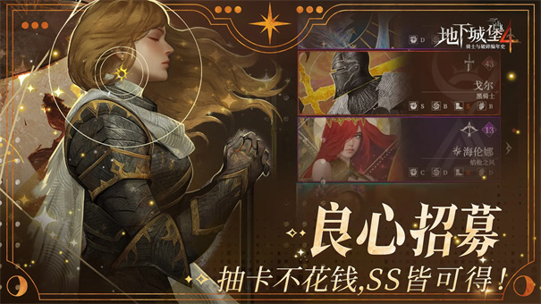 地下城堡4手游最新版本安装v1.0.12截图4