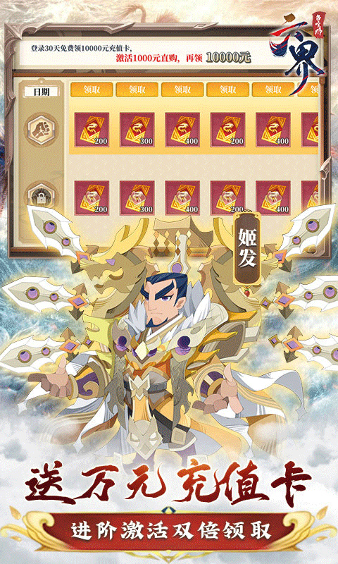 六界召唤师(最新版)手机版安装v1.2.5截图3